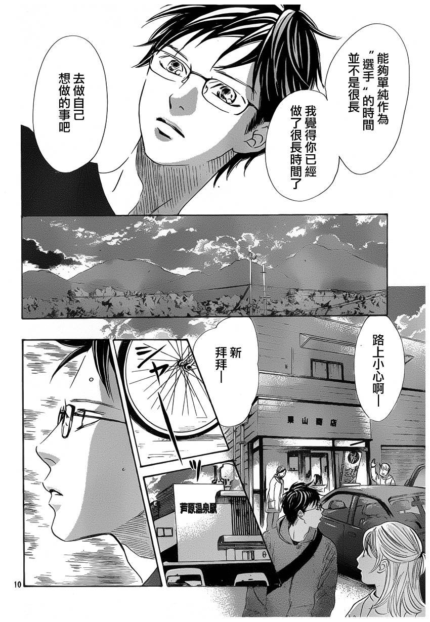 第140话