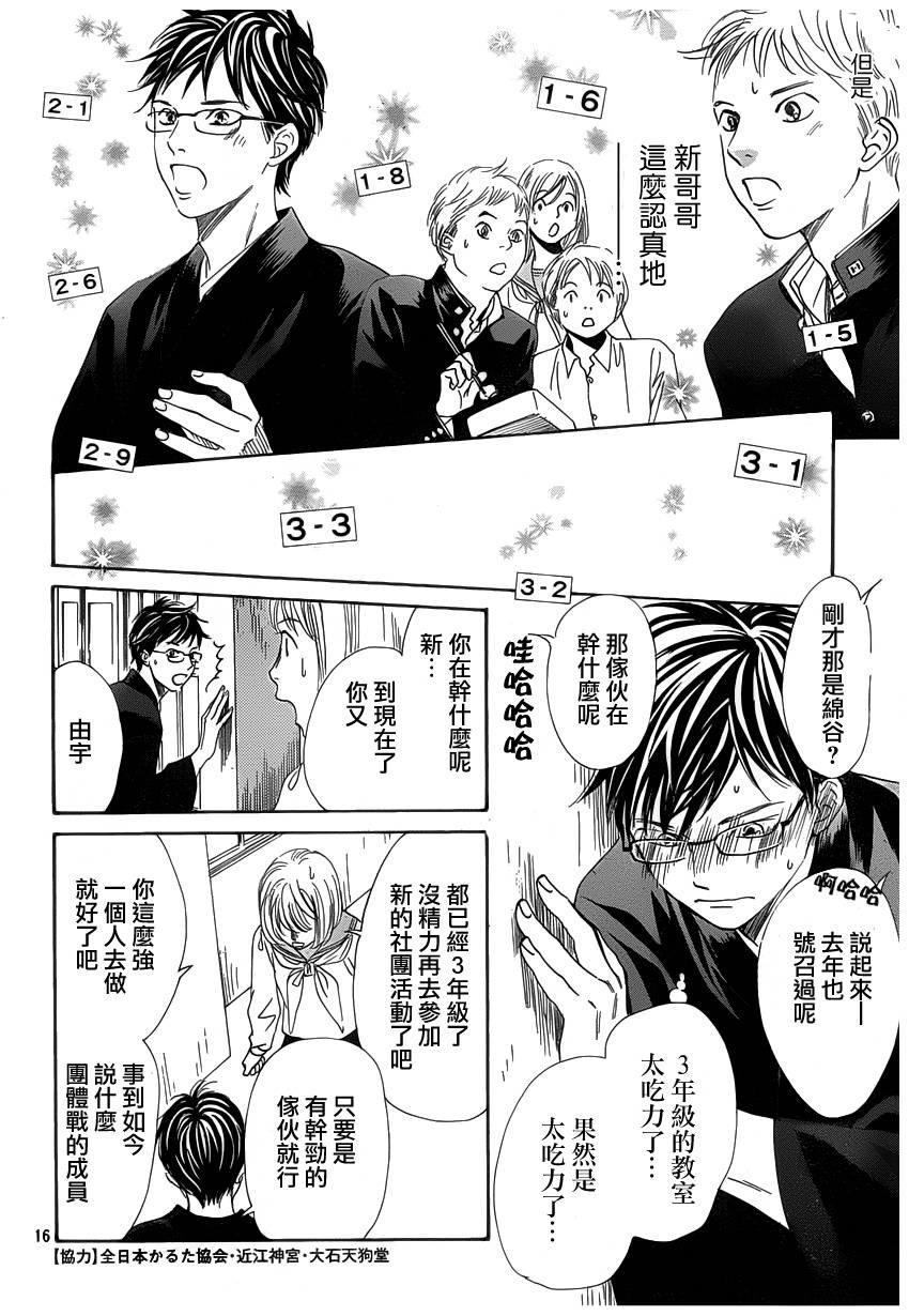 第140话