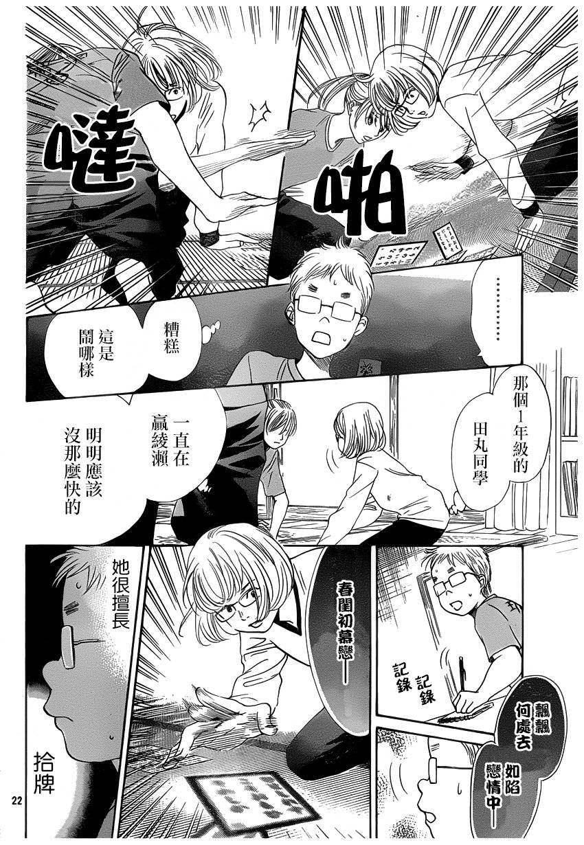 第140话