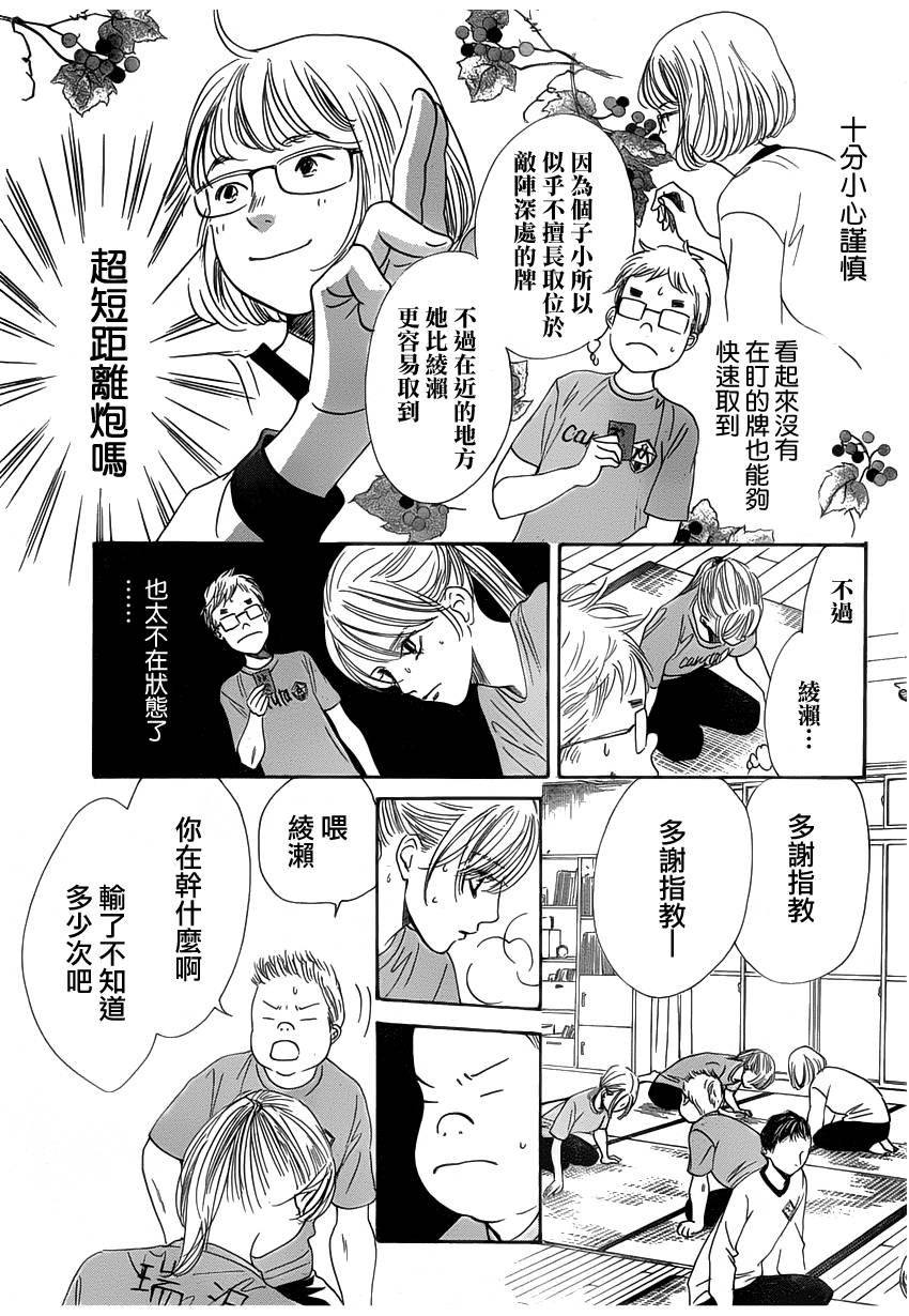 第140话