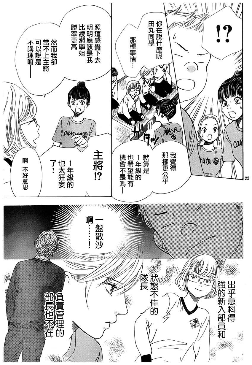 第140话