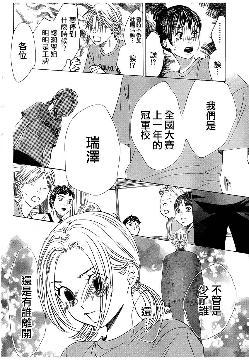 第140话