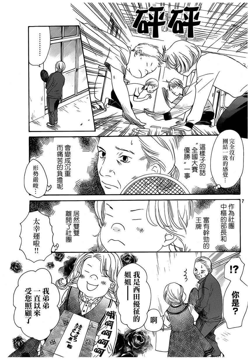 第141话