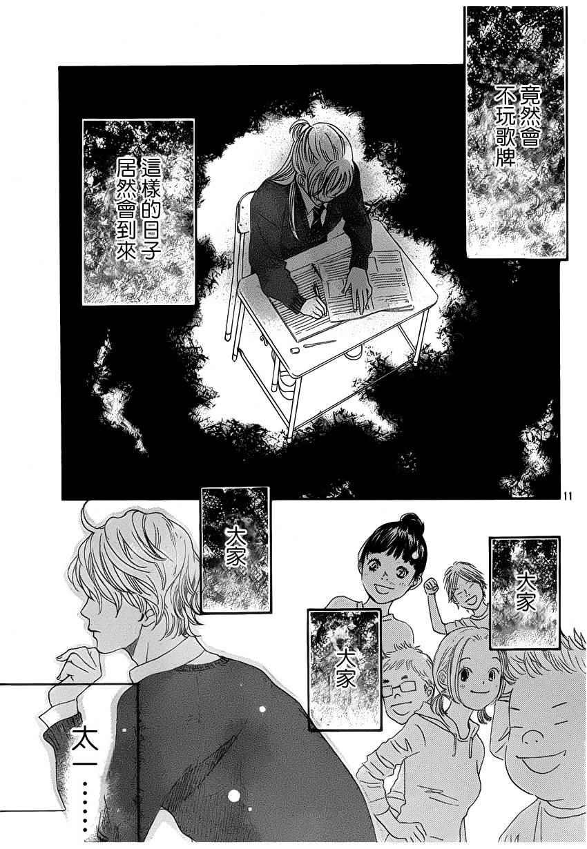 第141话