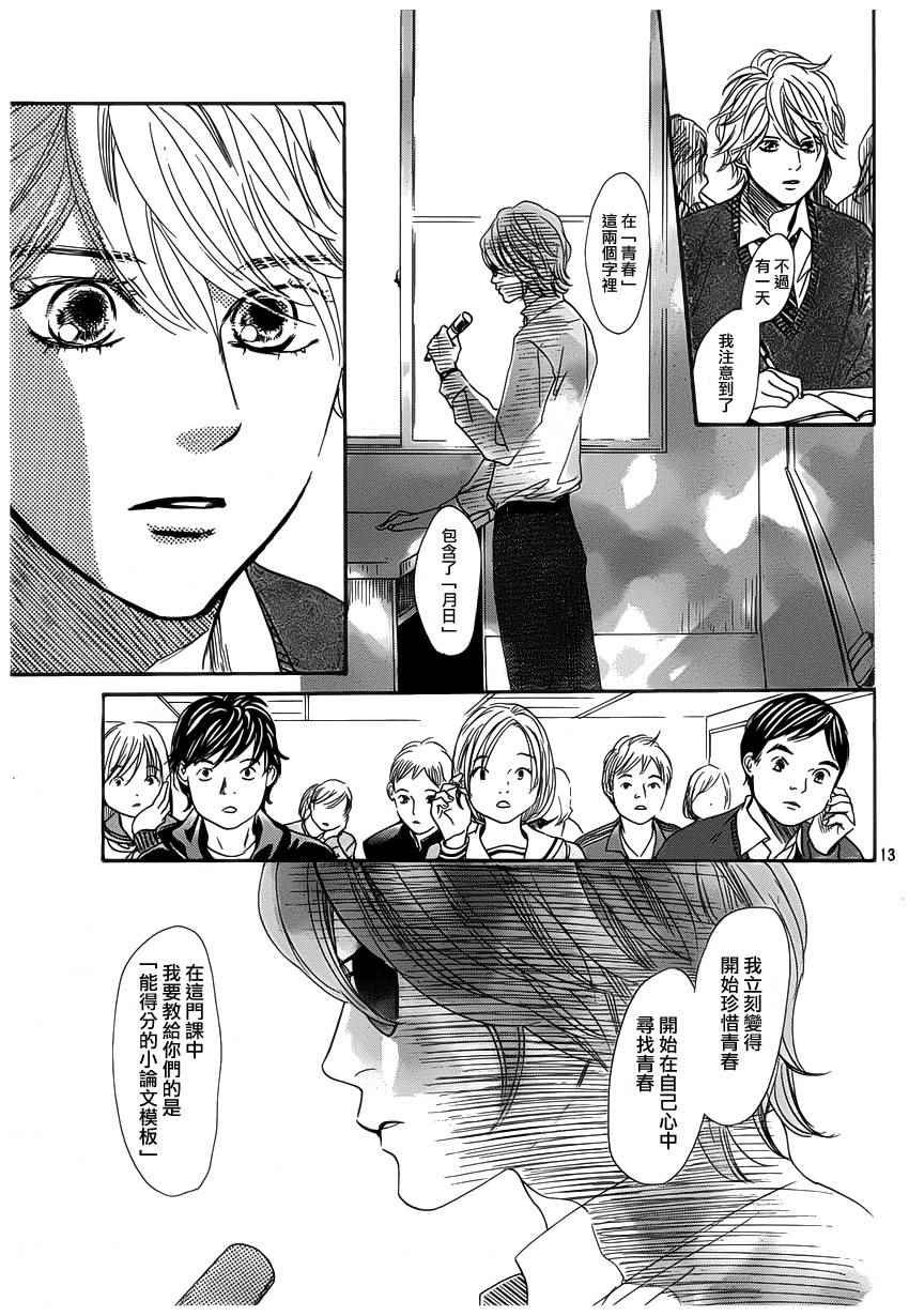 第141话