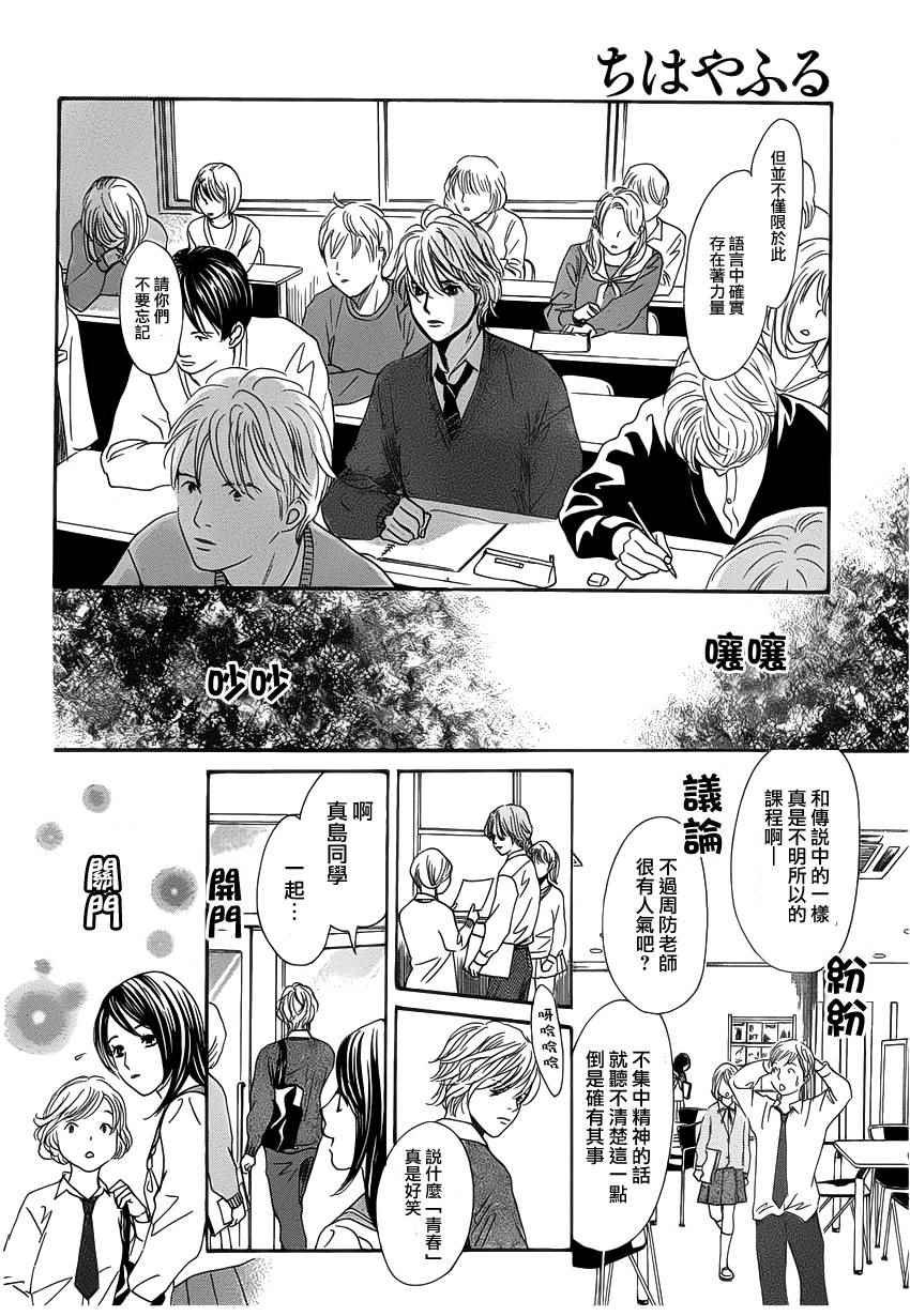 第141话
