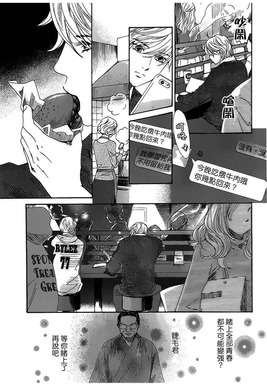 第141话