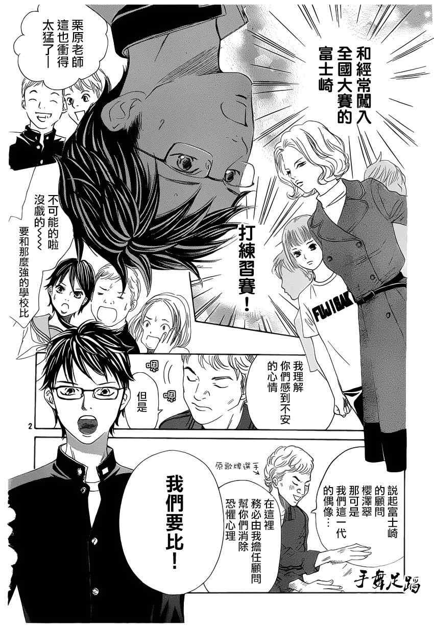 第142话