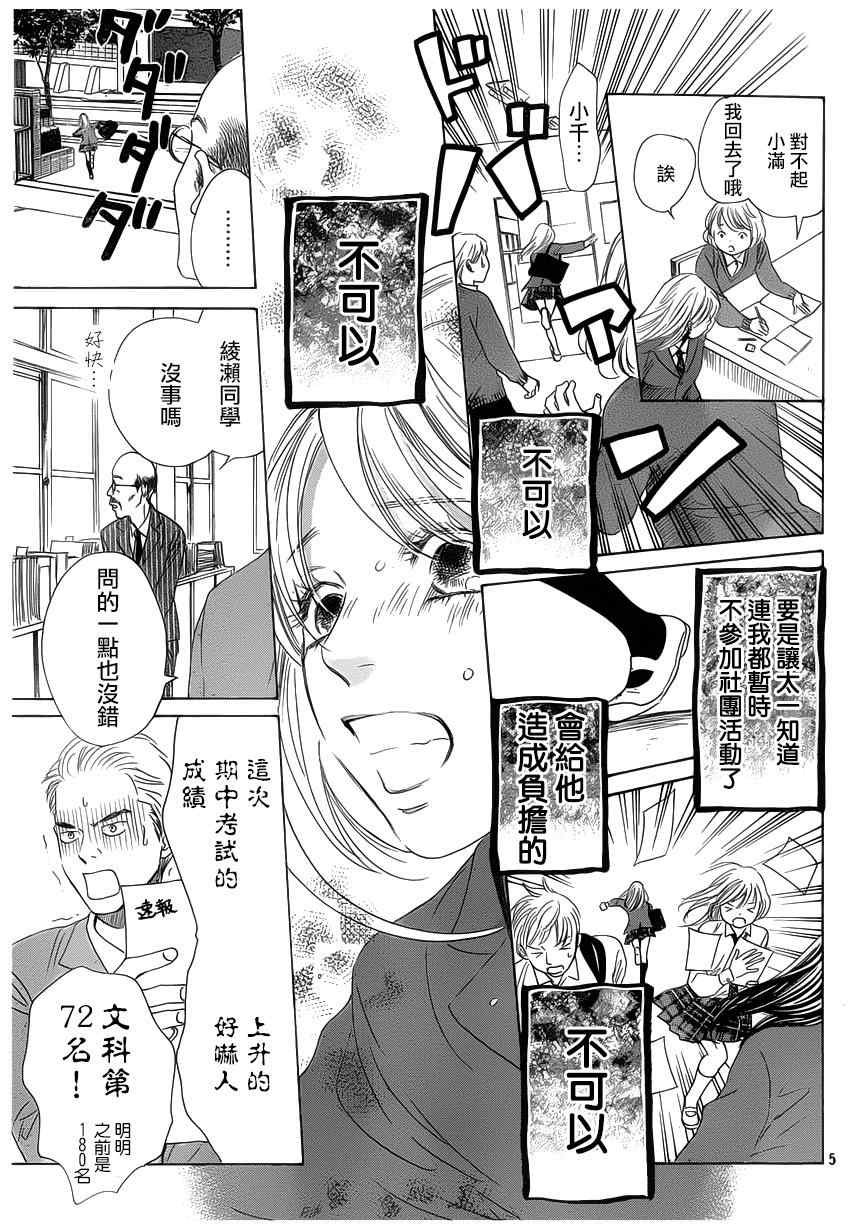 第142话