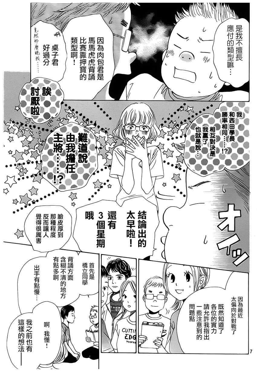 第142话