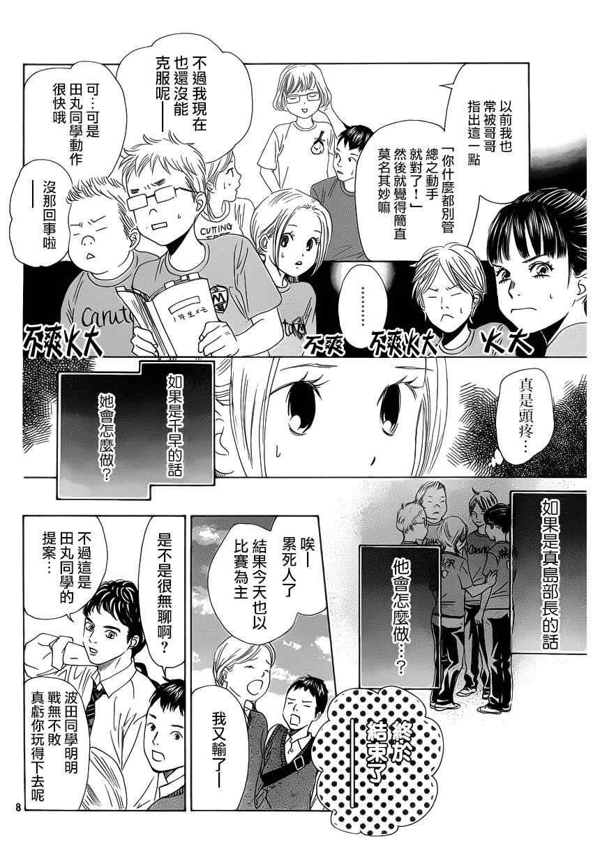 第142话