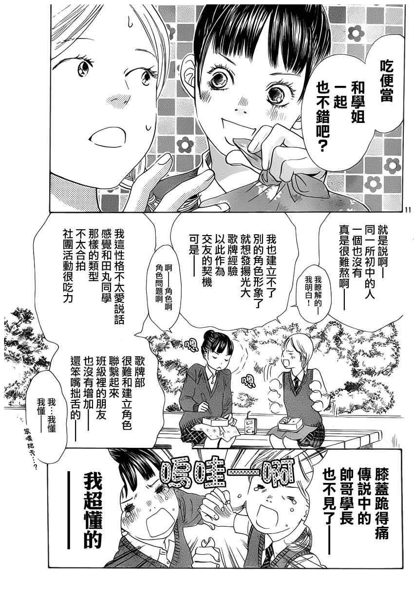 第142话