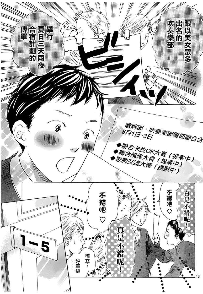 第142话