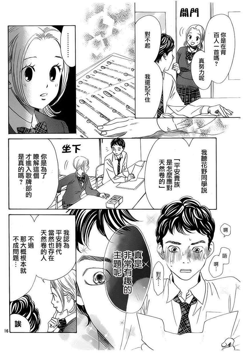 第142话