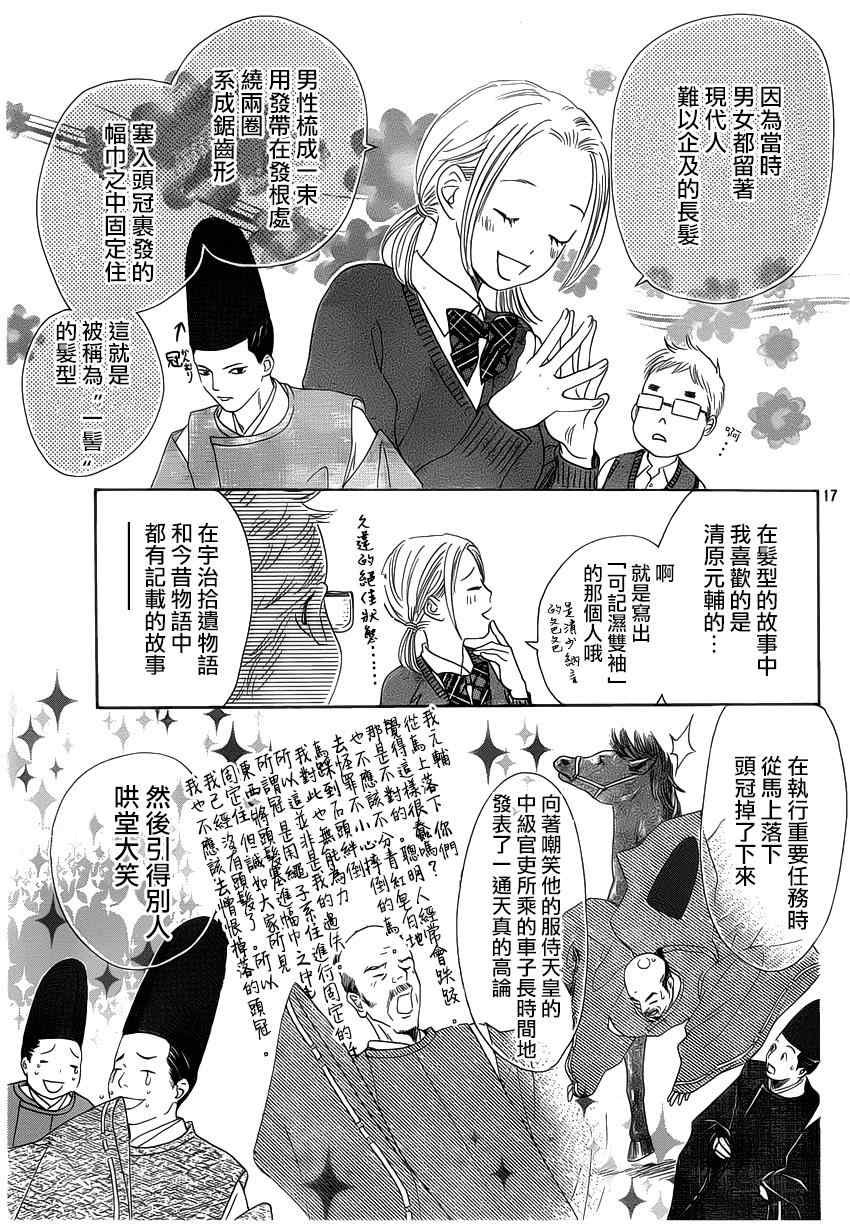 第142话