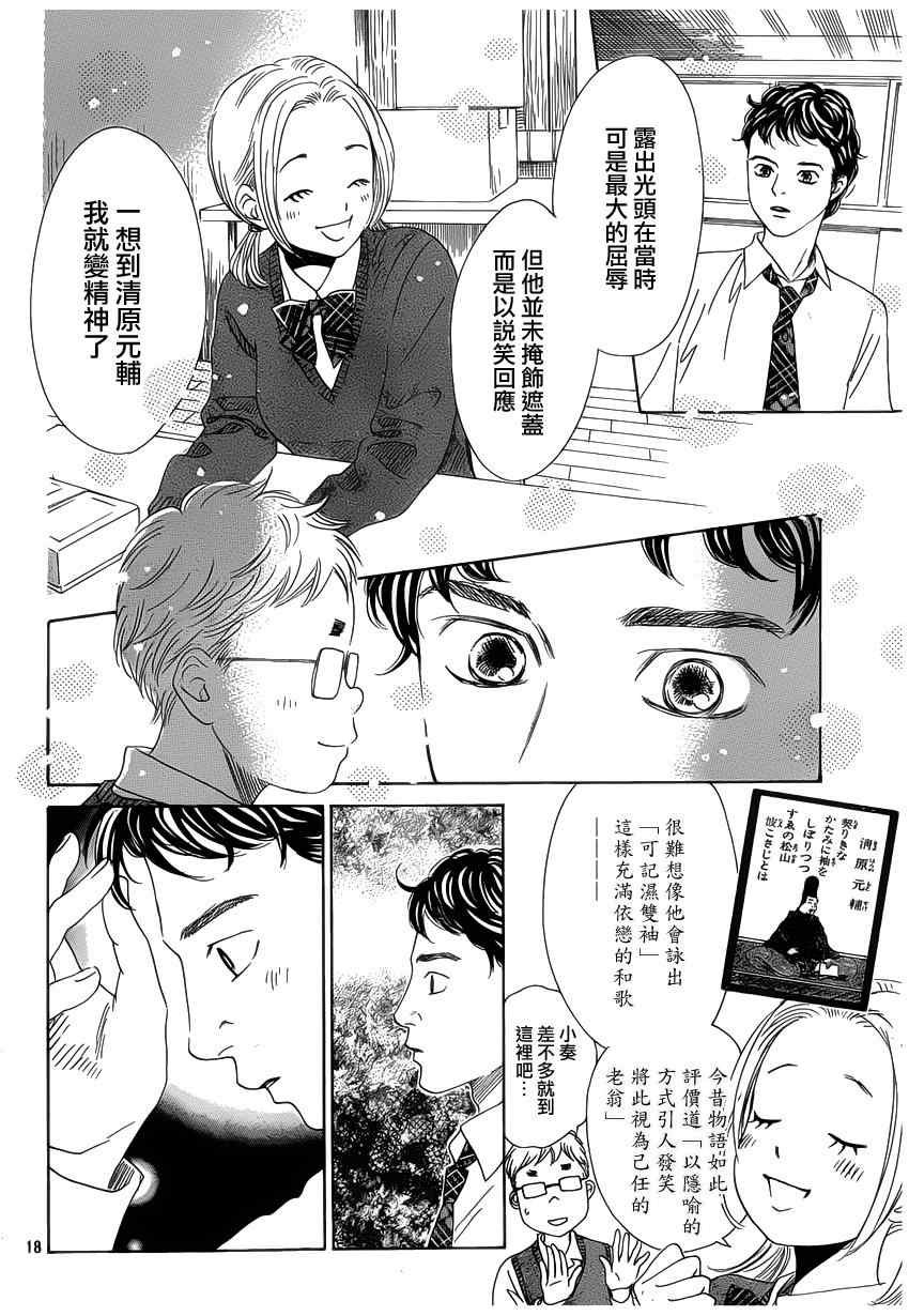 第142话