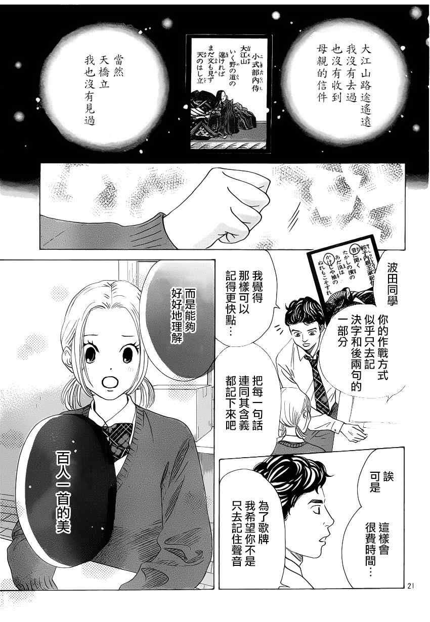第142话