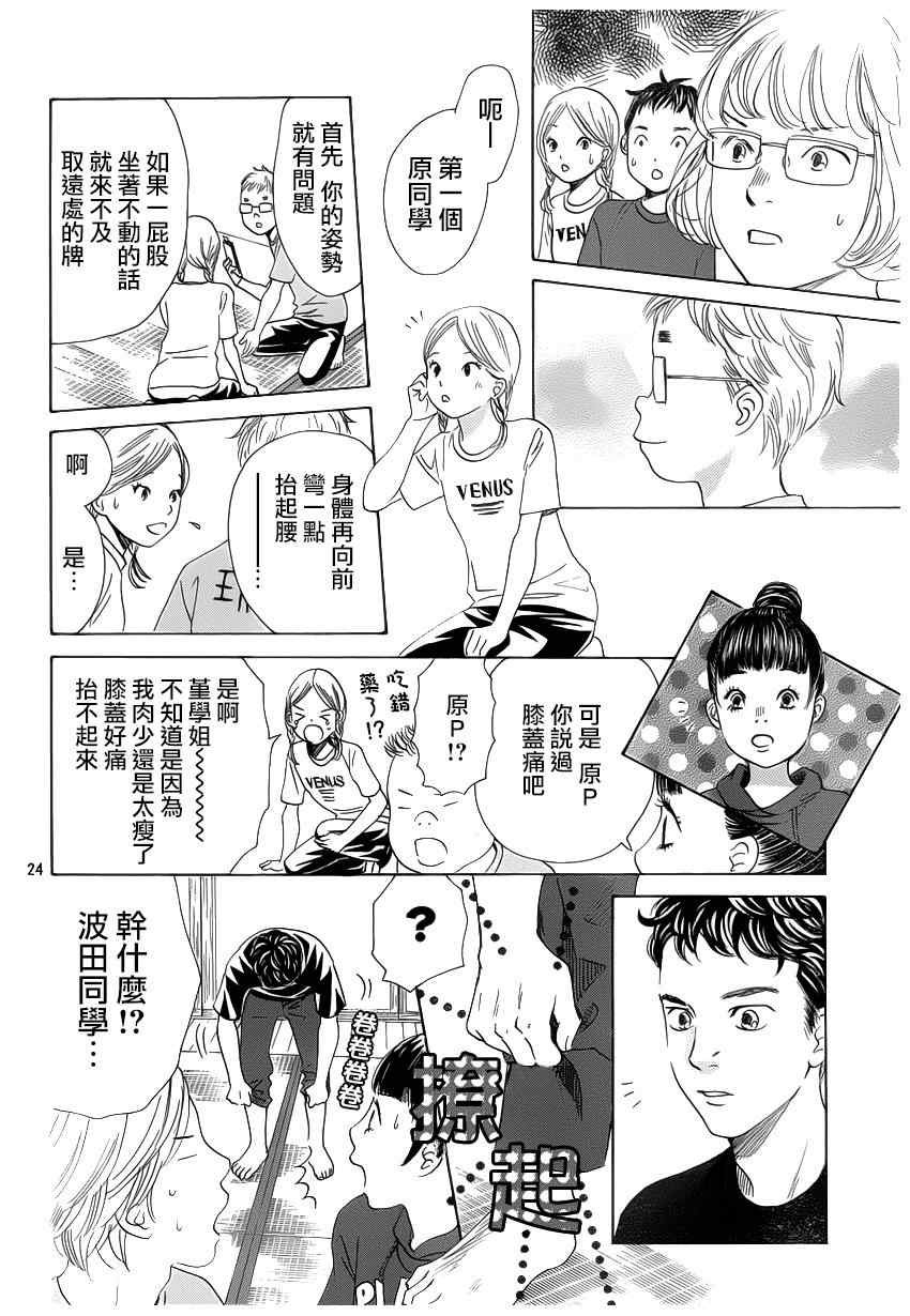 第142话
