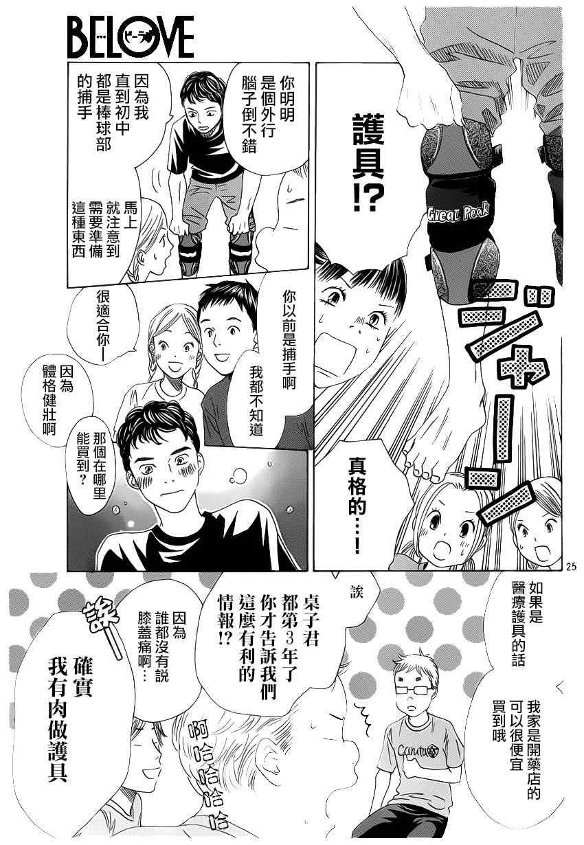 第142话