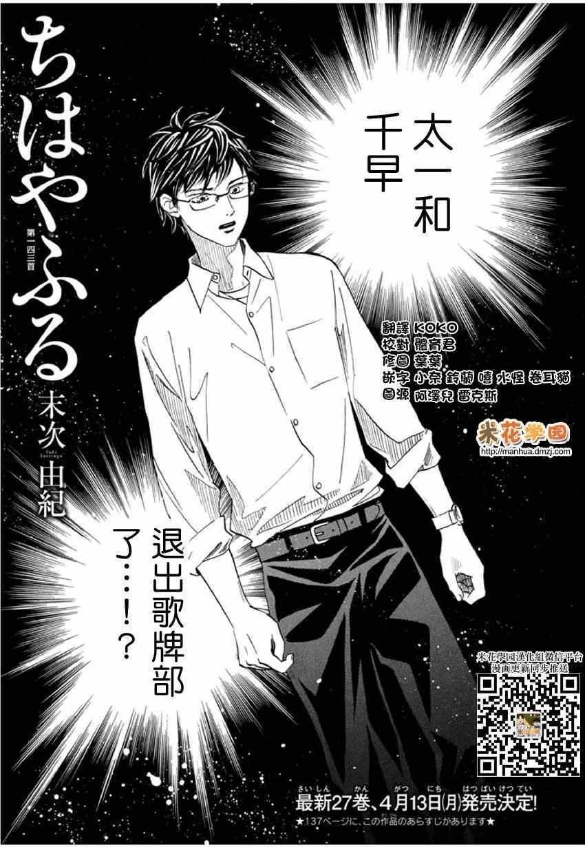 第143话