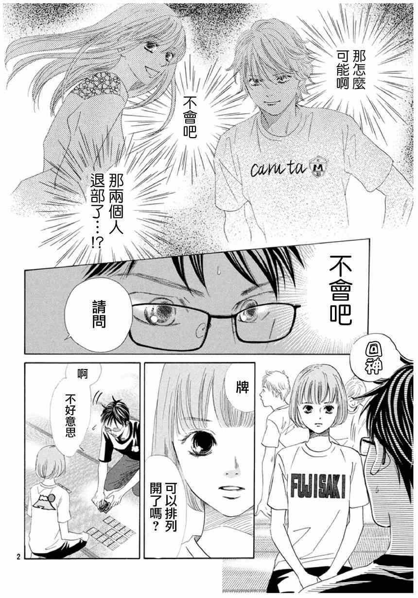 第143话