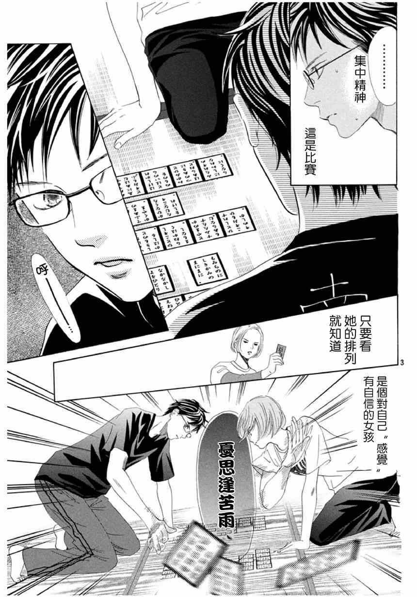 第143话