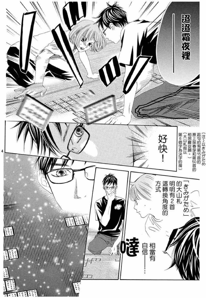 第143话