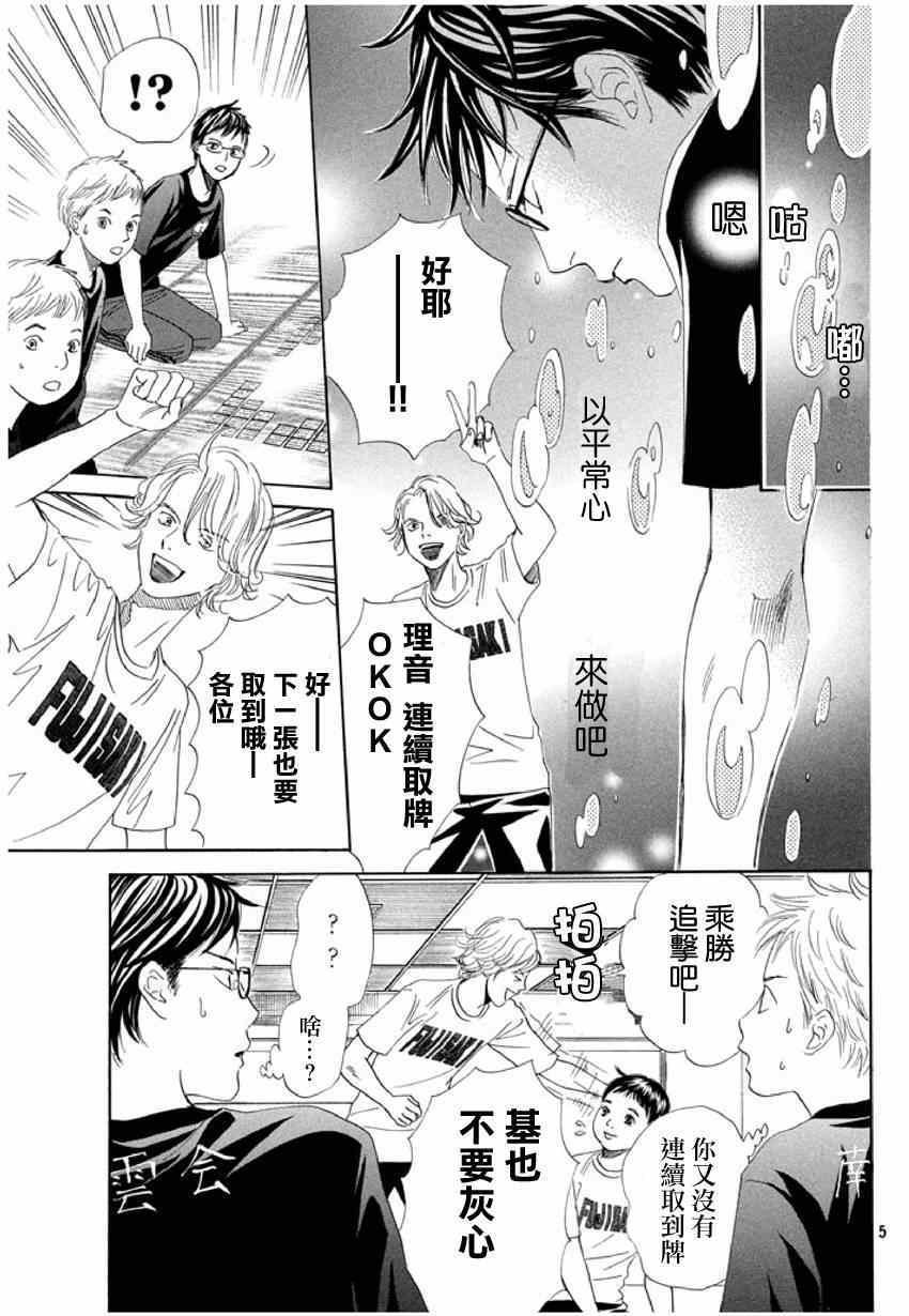 第143话