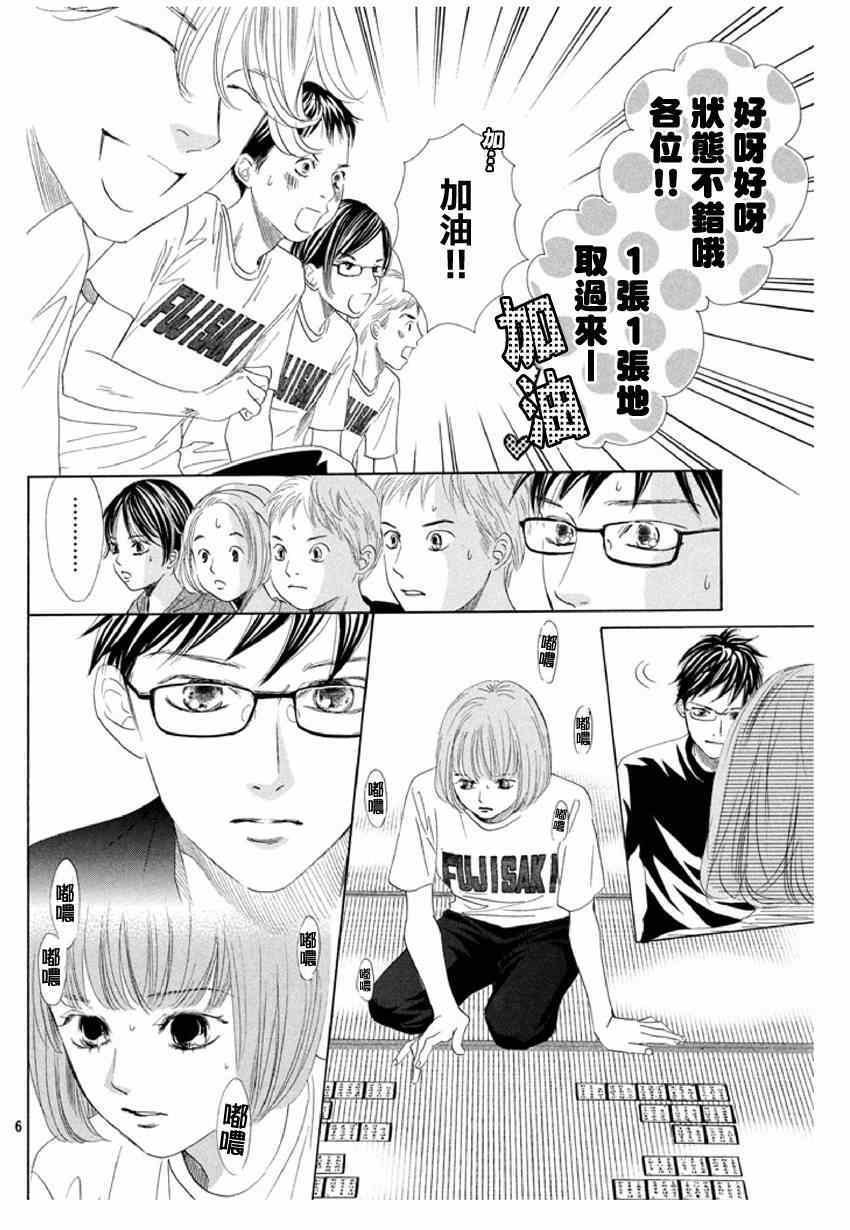 第143话