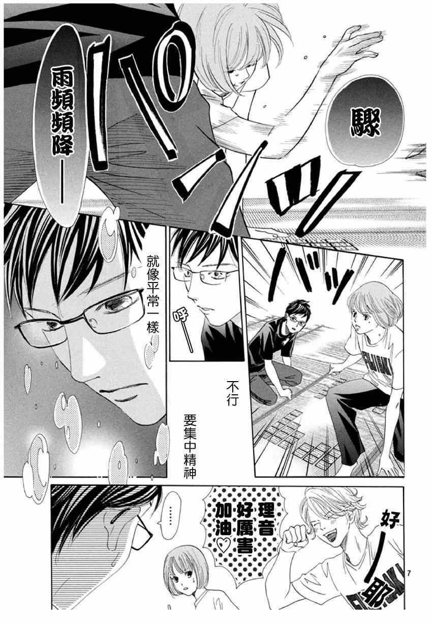 第143话
