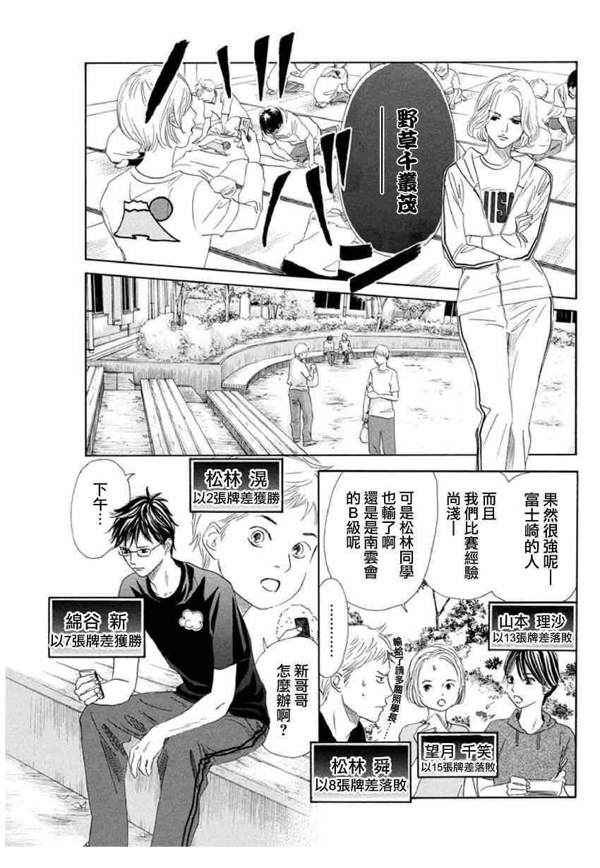 第143话