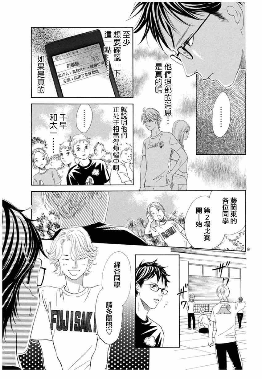 第143话