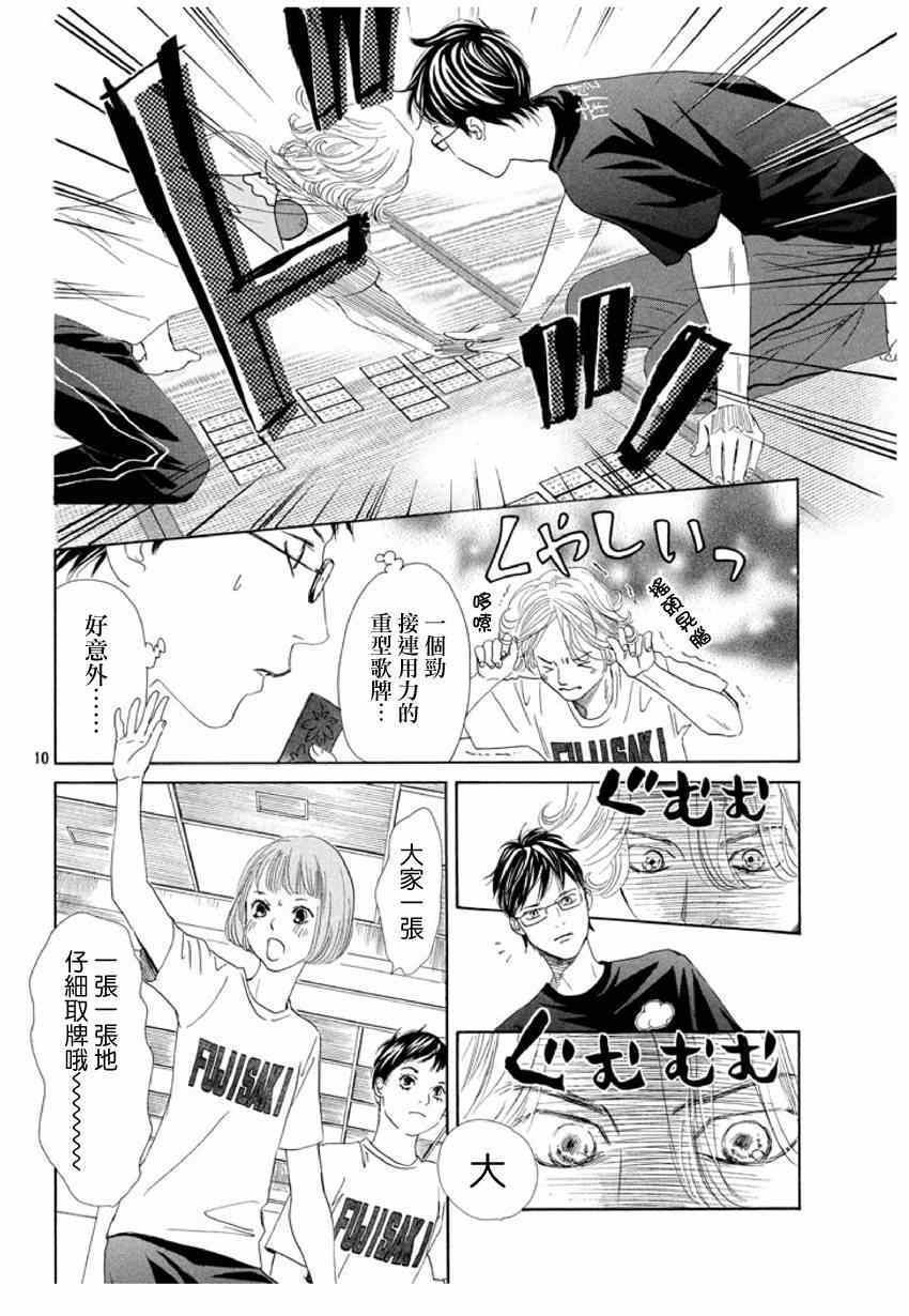 第143话