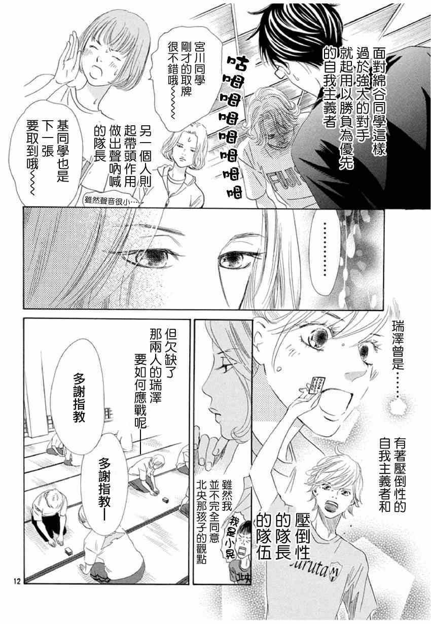 第143话