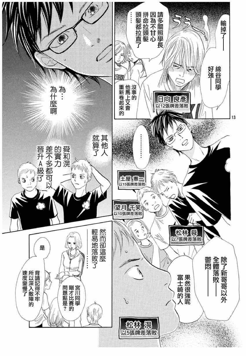 第143话