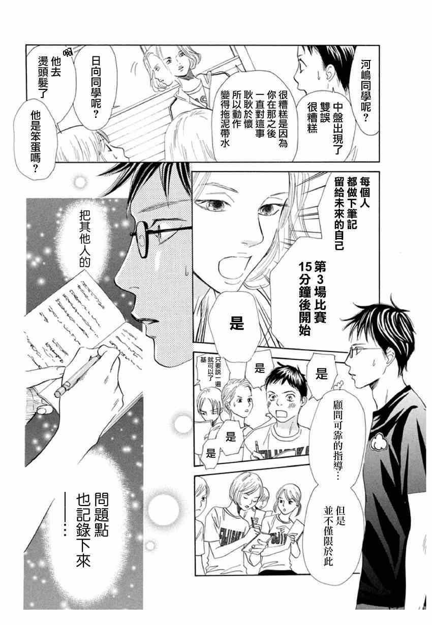 第143话