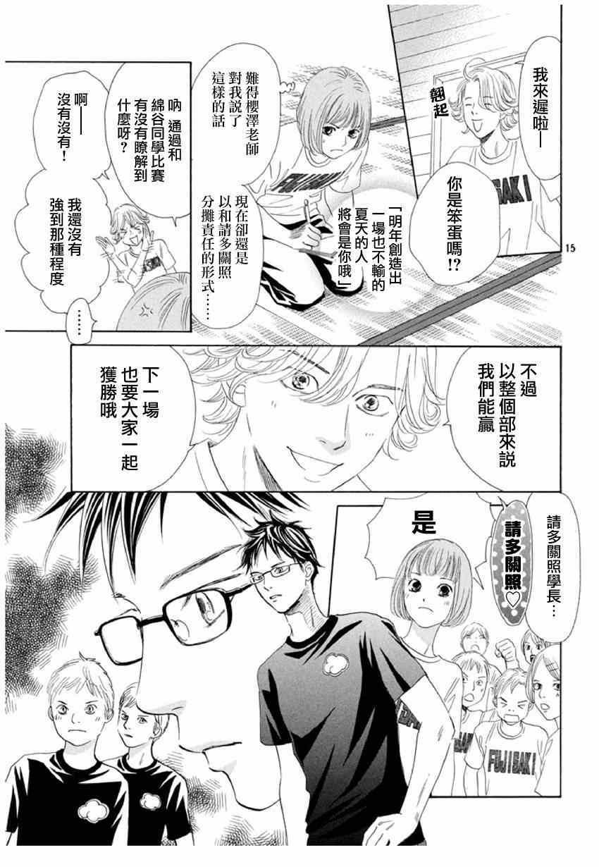 第143话