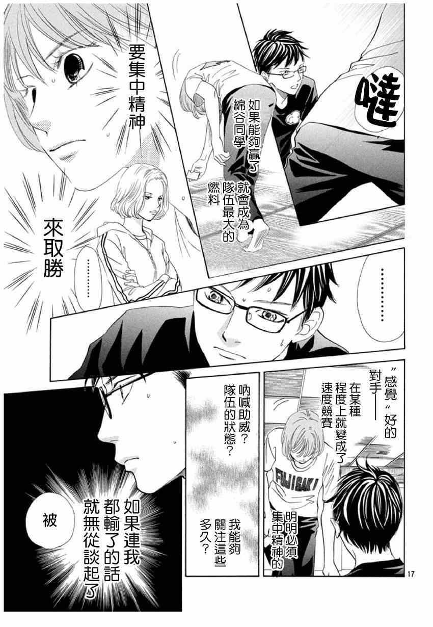 第143话