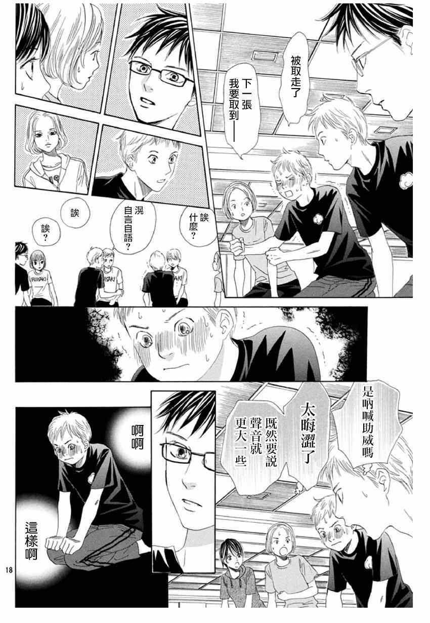 第143话