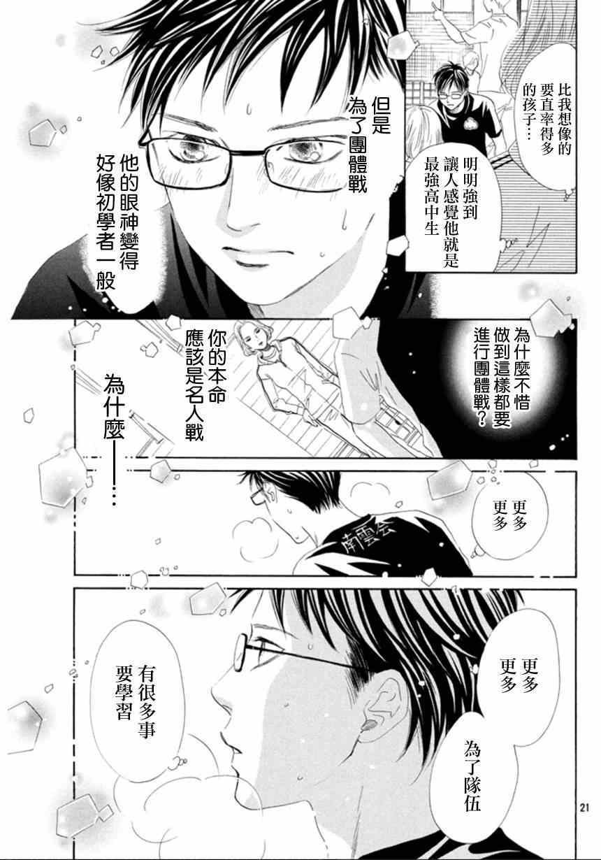 第143话