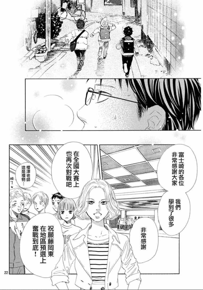 第143话