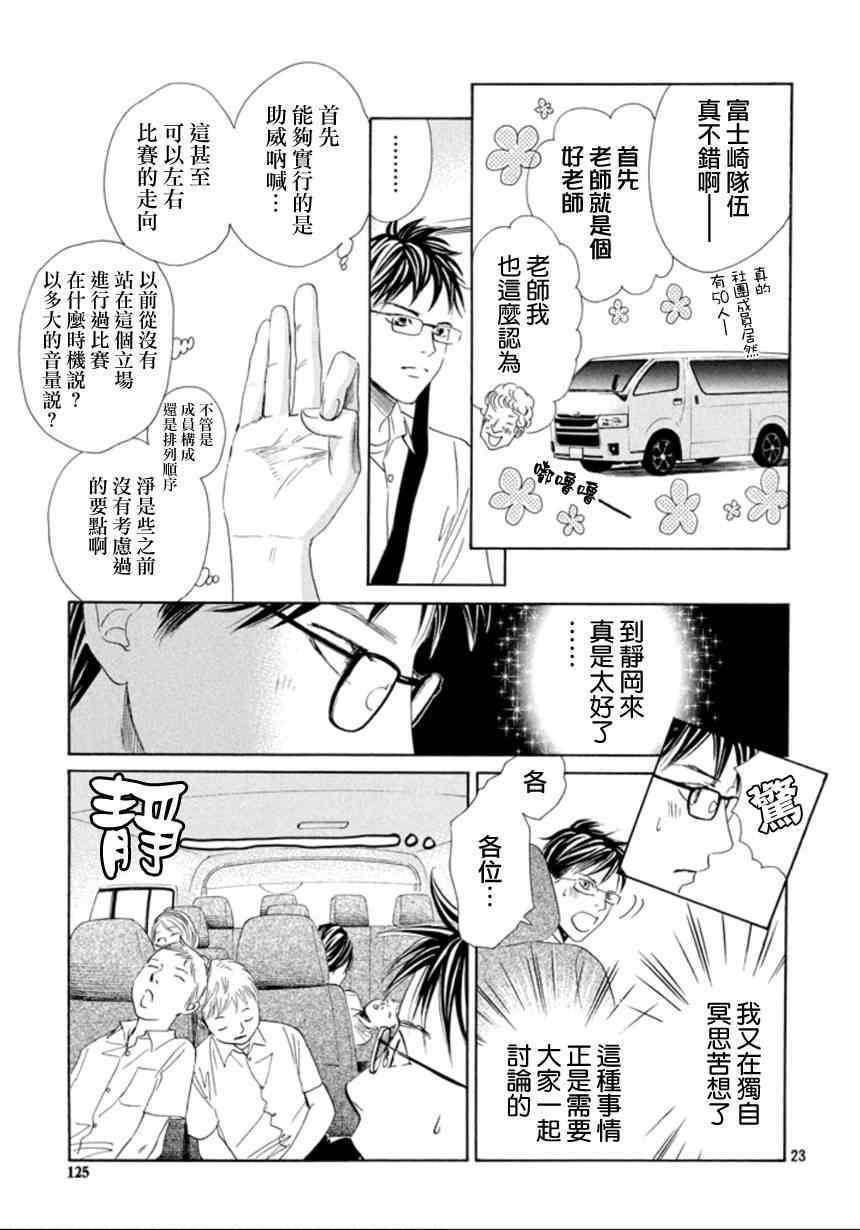 第143话