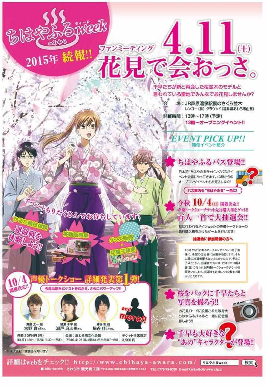 第143话
