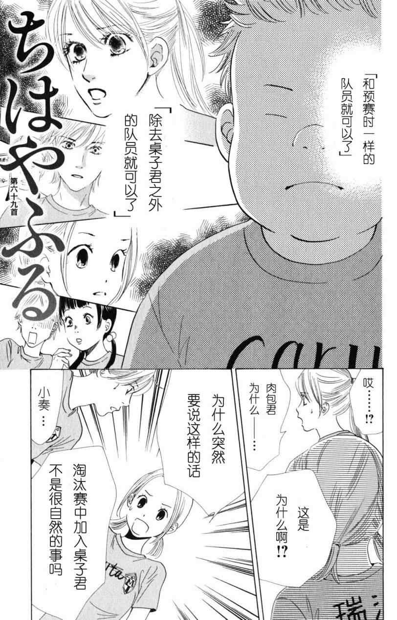 第69话