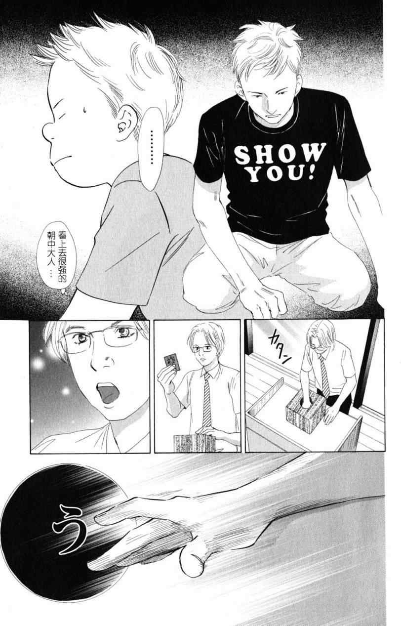 第69话