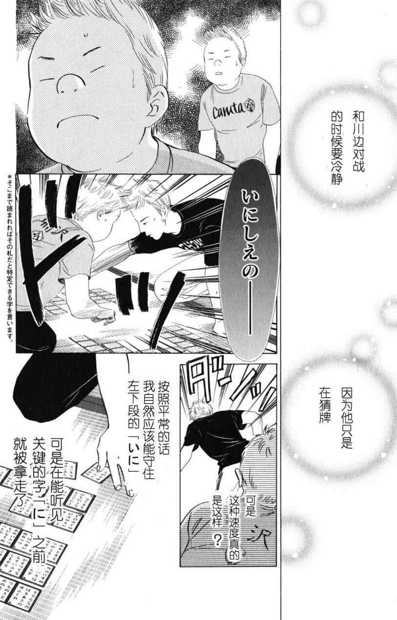 第69话
