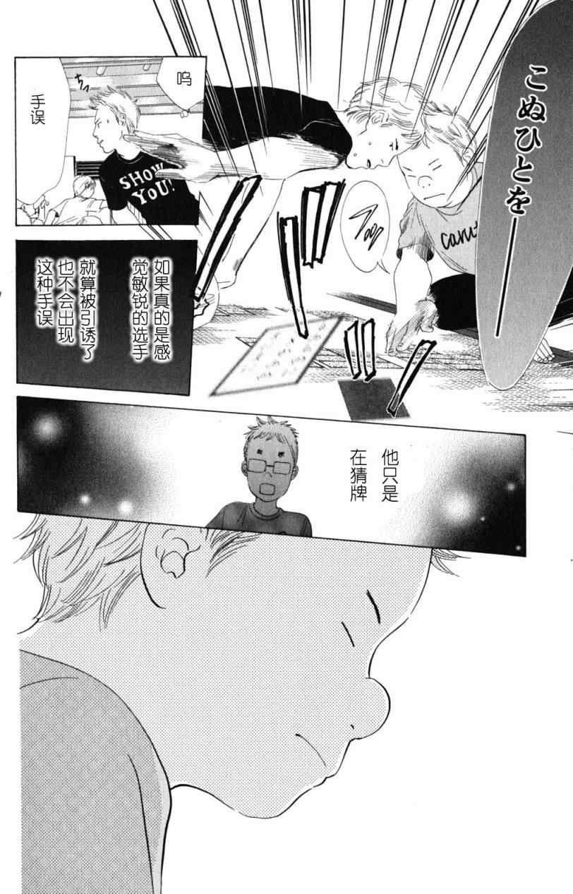 第69话