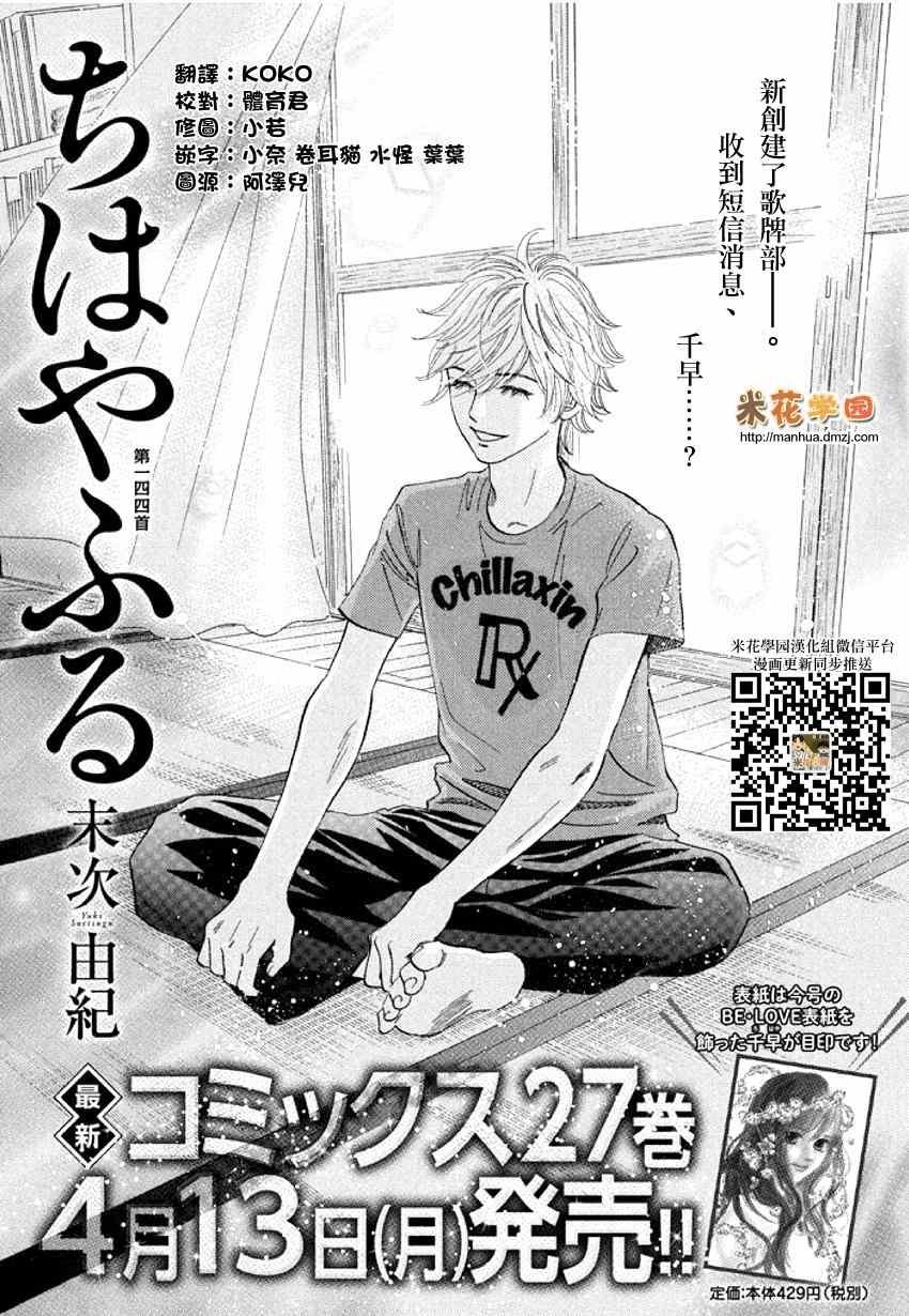第144话