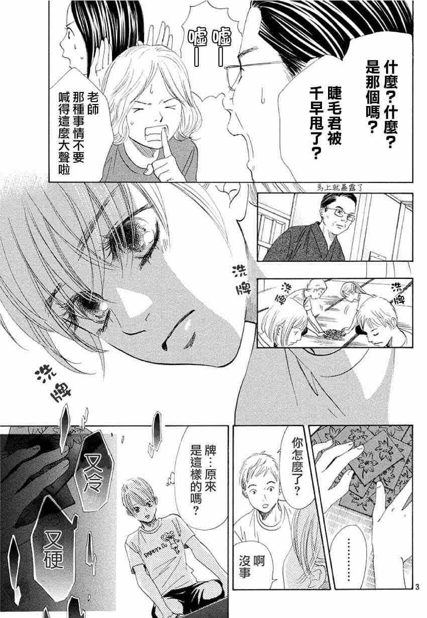 第144话