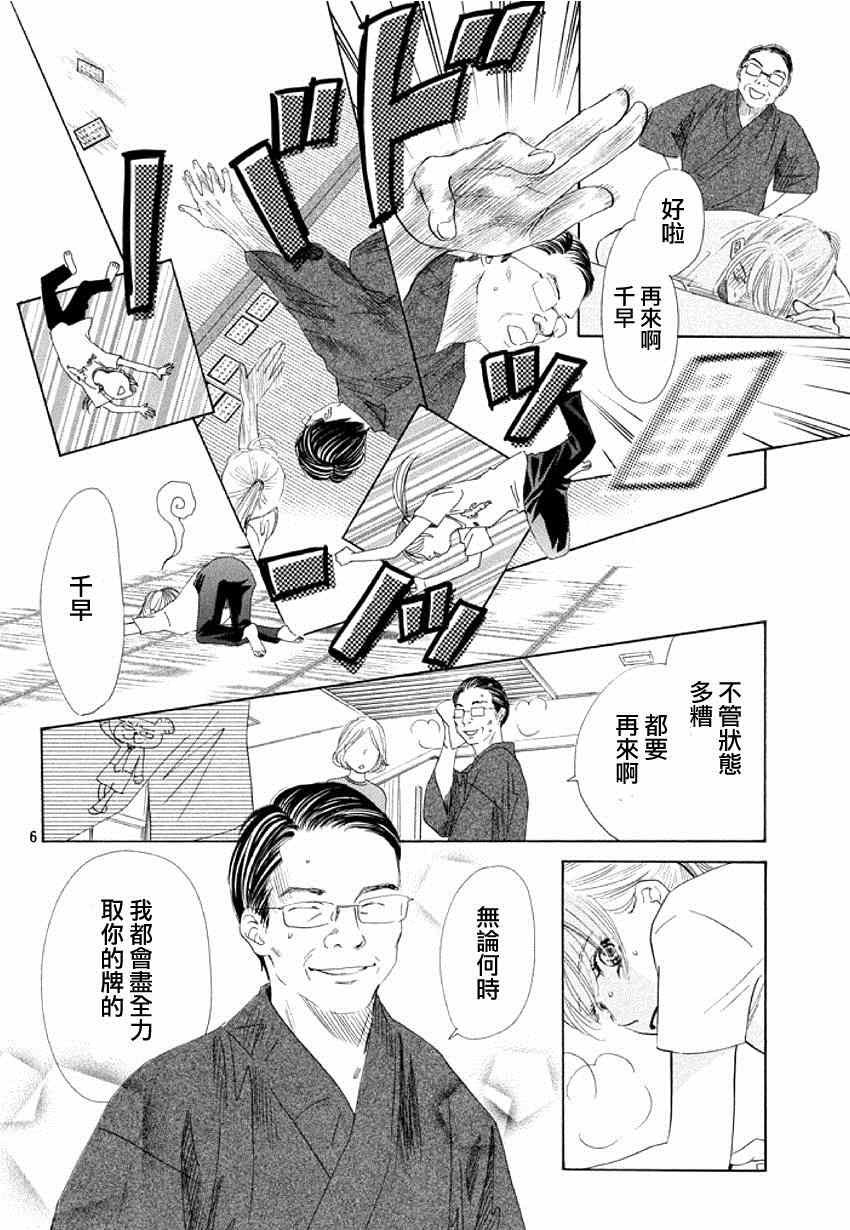 第144话